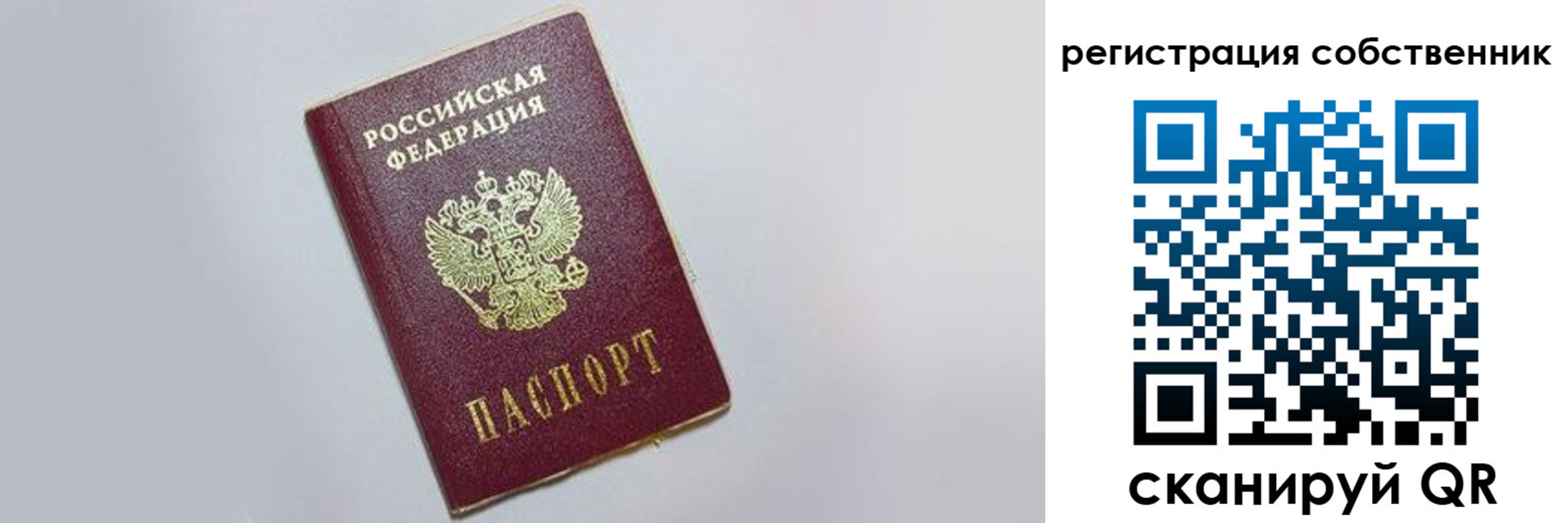 прописка для работы в Дедовске