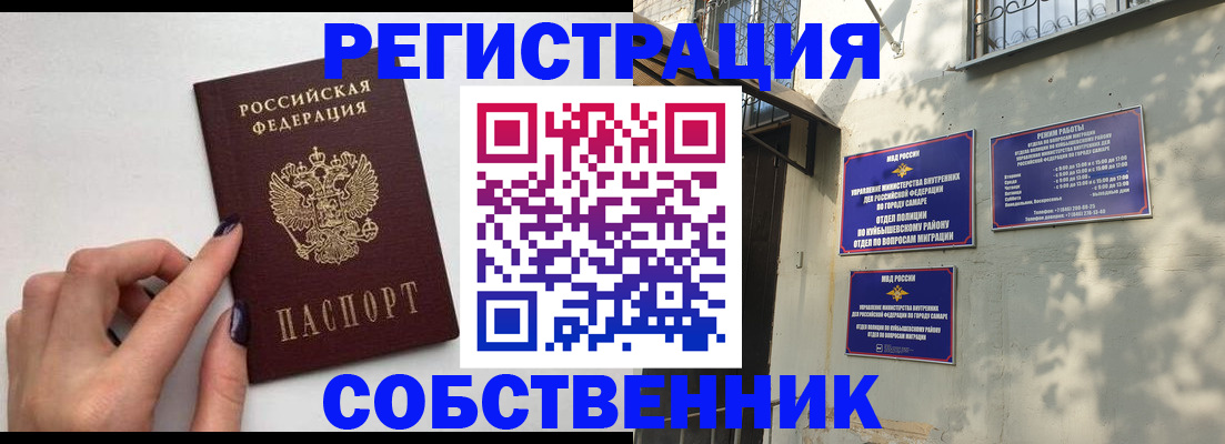 прописка для работы в Дедовске