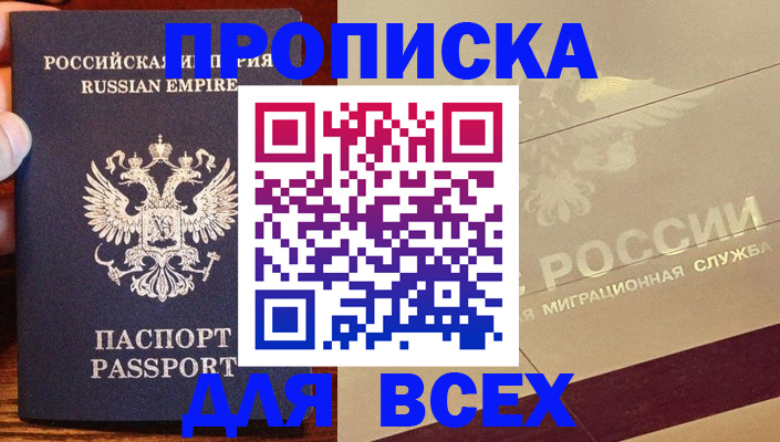 временная регистрация поиск в Дедовске