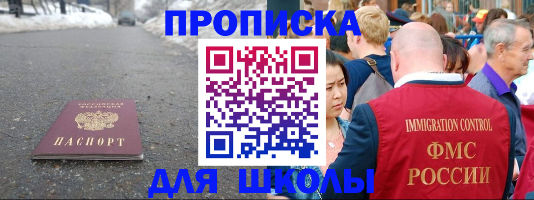 регистрация в Дедовске